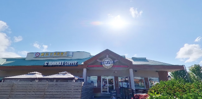 I Am Pho Coquitlam - Coquitlam