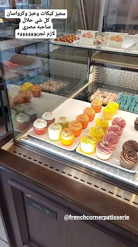 Opinii despre French Corner Patisserie în Mississauga - Hospitality and gastronomy