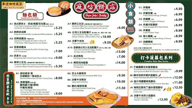 Papa John's Bakery 庭坊餅店 - Mississauga