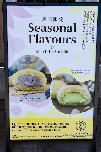 Hattendo 八天堂 - Hospitality and gastronomy