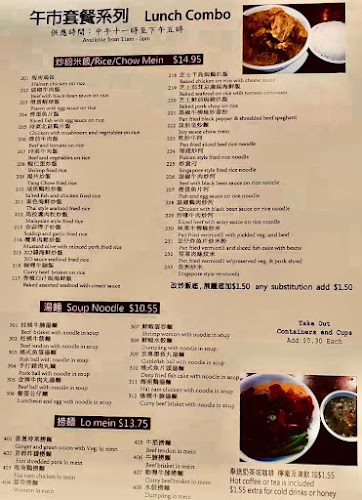 Sanbo Chinese Restaurant - Richmond