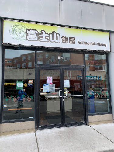 Comentarii opinii despre 富士山餅店 Fuji Mountain Bakery