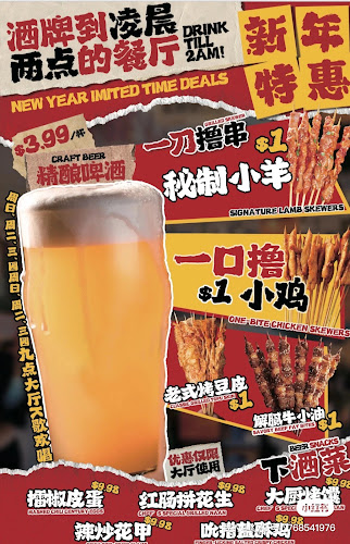 Opinii despre 88 干锅小馆 88 DRY POT în Richmond - Hospitality and gastronomy