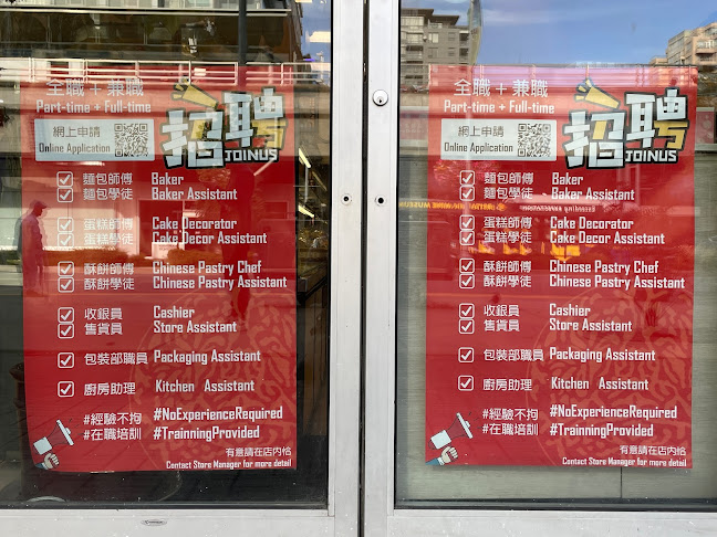 Opinii despre Kam Do Bakery în Richmond - Hospitality and gastronomy