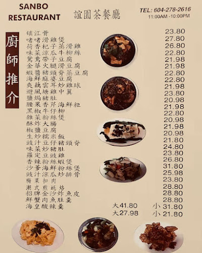 Sanbo Chinese Restaurant