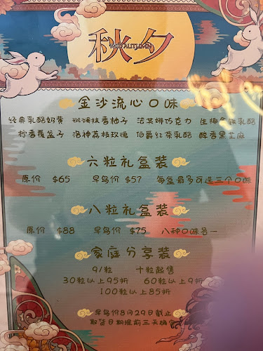 Comentarii opinii despre XCAKE 隨心意