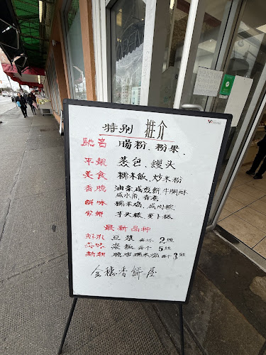 Jin Sui Xiang Bakery - Hospitality and gastronomy