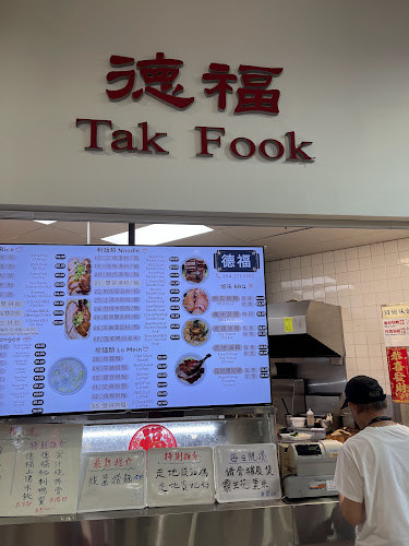 Comentarii opinii despre Tak Fook Noodle & Congee Shop