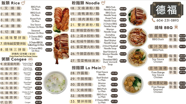 Tak Fook Noodle & Congee Shop