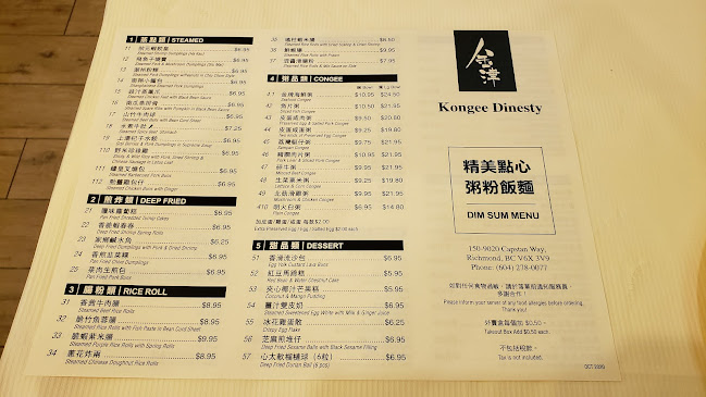 Kongee Dinesty 金津