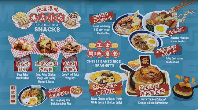 Opinii despre Mabu Generation（HWY7）麻布＆麻布冰室 în Markham - Hospitality and gastronomy