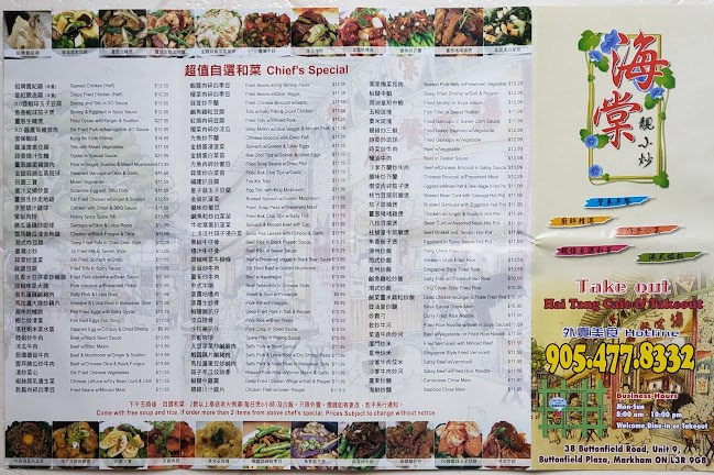 Opinii despre Hai Tang Cafe & Takeout în Markham - Hospitality and gastronomy