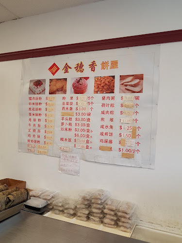 Jin Sui Xiang Bakery - Vancouver