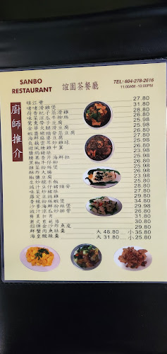 Sanbo Chinese Restaurant