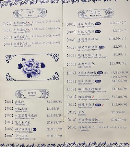 Hao's Lamb Restaurant