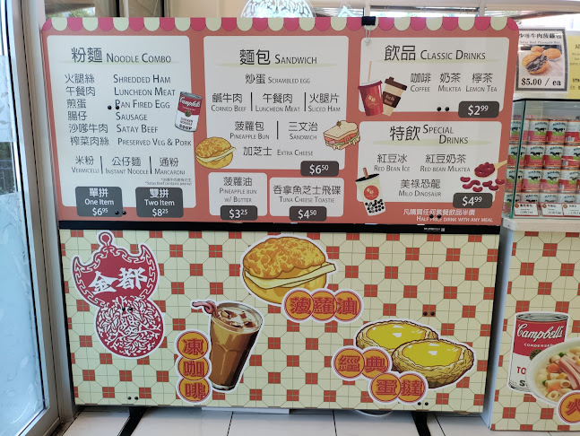 Kam Do Bakery - Richmond