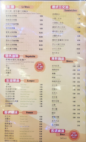 半島餐廳 Ho Garden Chinese Restaurant - Markham