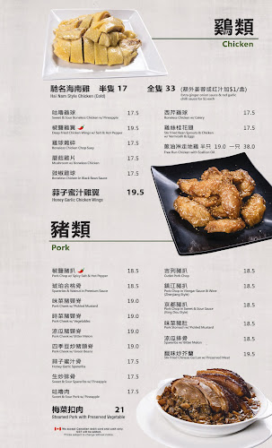 Mui Garden Restaurant | Richmond