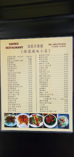 Sanbo Chinese Restaurant - Richmond