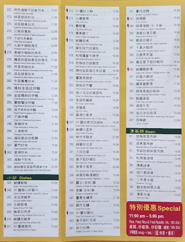 Pine Tree Garden Restaurant - Markham