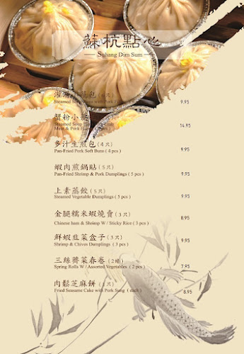 Suhang Restaurant - Richmond