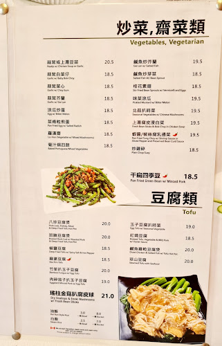 Mui Garden Restaurant | Richmond - Hospitality and gastronomy