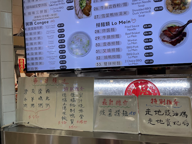 Tak Fook Noodle & Congee Shop - Hospitality and gastronomy