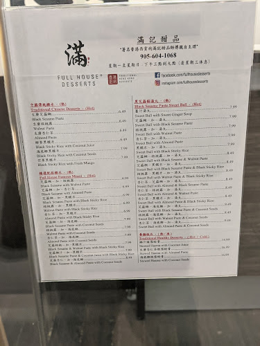 Full House Desserts 滿記甜品 Markham
