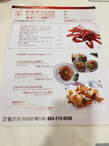 Sun Sui Wah Seafood Restaurant