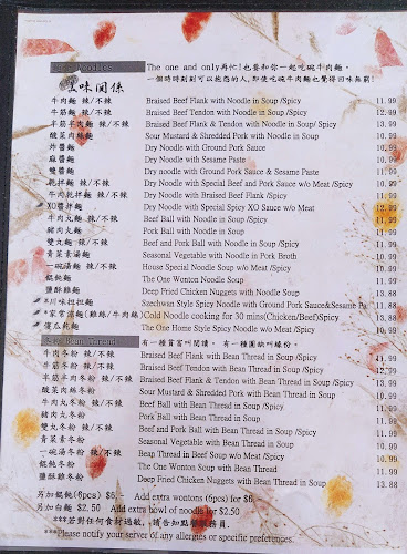 The One Restaurant - Burnaby