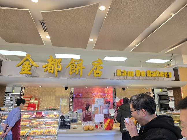 Kam Do Bakery - Hospitality and gastronomy