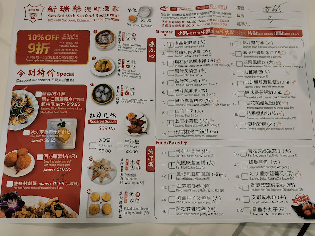 4940 Number 3 Rd, Richmond, BC V6X 3A5