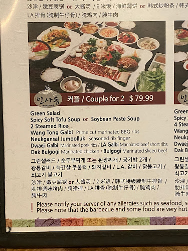 Insadong Korean BBQ Restaurant - Hospitality and gastronomy