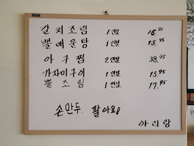 Arirang Restaurant - Surrey