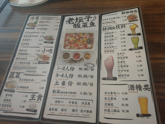 Opinii despre TAI ER SICHUAN CUISINE 太二酸菜鱼 (RICHMOND) în Richmond - Hospitality and gastronomy