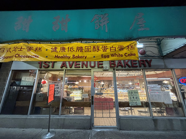 1st Avenue Bakery