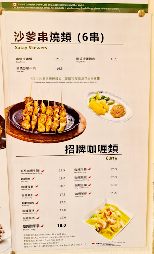 Opinii despre Mui Garden Restaurant | Richmond în Richmond - Hospitality and gastronomy