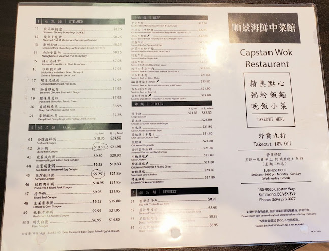 Opinii despre Kongee Dinesty 金津 în Richmond - Hospitality and gastronomy