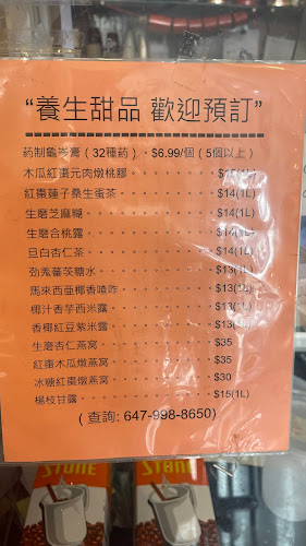 富士山餅店 Fuji Mountain Bakery