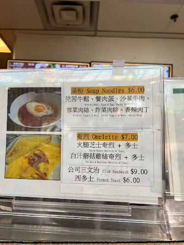 Macau Cafe (Check Facebook for Updates!) - Richmond