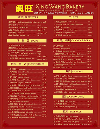 Xing Wang Bakery - Edmonton