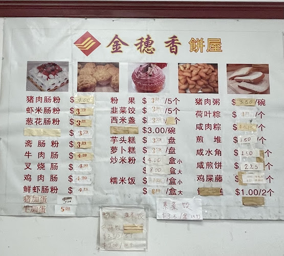 Opinii despre Jin Sui Xiang Bakery în Vancouver - Hospitality and gastronomy