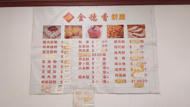 Comentarii opinii despre Jin Sui Xiang Bakery