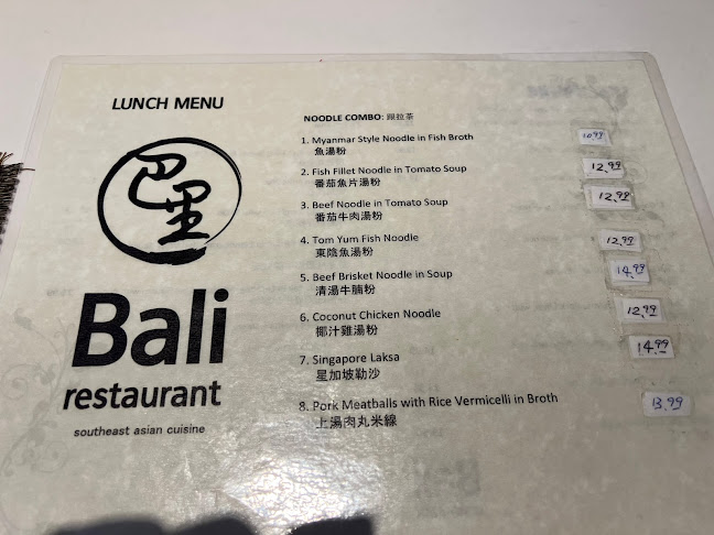 Bali Restaurant - Richmond Hill