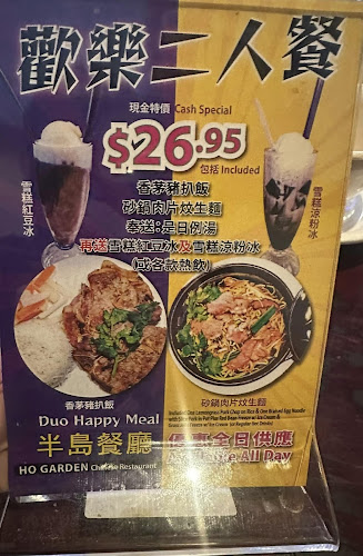 Comentarii opinii despre 半島餐廳 Ho Garden Chinese Restaurant