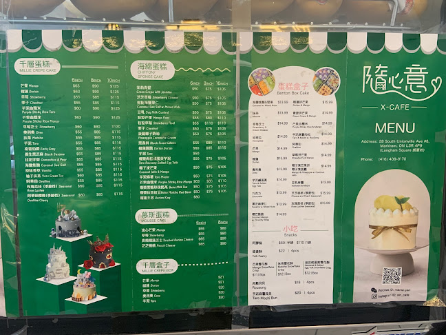 XCAKE 隨心意 - Hospitality and gastronomy