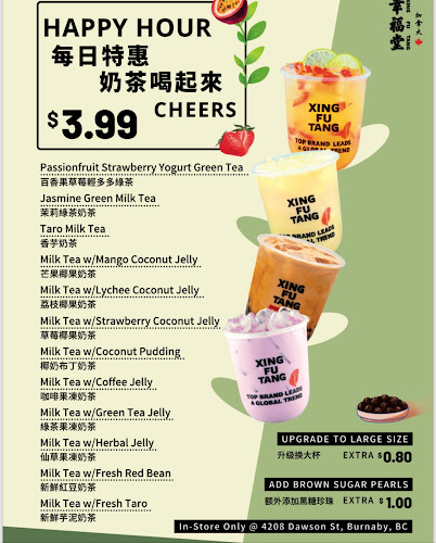 Xing Fu Tang 幸福堂 Burnaby Brentwood - Hospitality and gastronomy