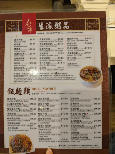 Comentarii opinii despre Kongee Dinesty 金津