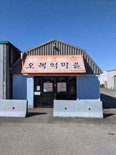 Opinii despre O-Bok Foods Ltd în Burnaby - Hospitality and gastronomy
