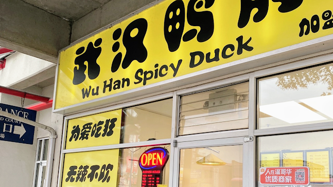 Wu Han Spicy Duck 武汉鸭脖